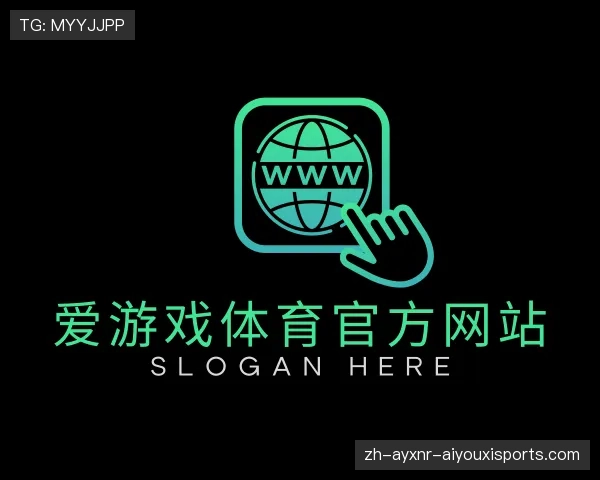 关于爱游戏体育官网